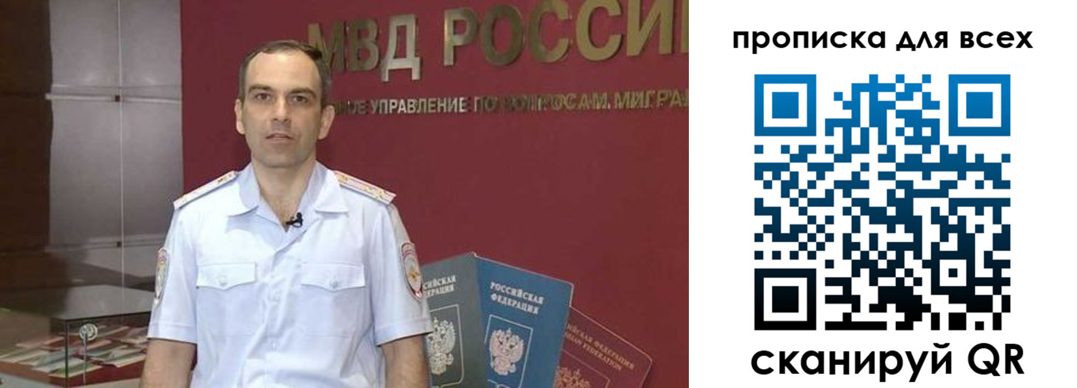временная регистрация законно в Томской области