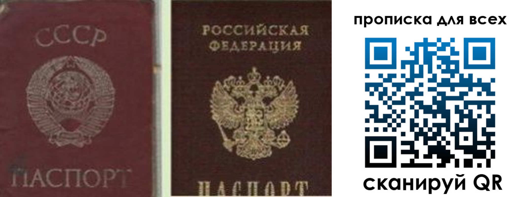 временная прописка в Томской области