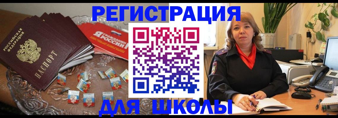 временная регистрация госуслуги в Томской области